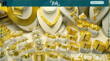 علان يكشف انخفاض طفيف في أسعار الذهب محلياً وتركيز الطلب على الليرات والأونصات